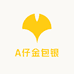 A仔珠宝