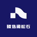 臻选阁松石