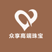 众享高端珠宝