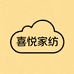 喜悦家纺店