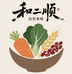 和二顺食品