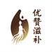 优赞滋补营养