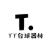 TT台球器材