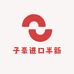 子豪进口半新五金工具