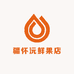 疆怀沅鲜果店