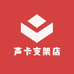 声卡支架店