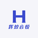 辉煌音悦