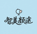 智美颜途优品店