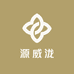 源威泷泵业个体店