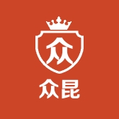 众昆