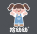 拾幼幼童装