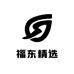 福东精选