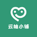 云柚小铺