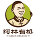 阿林有机农场