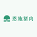 恩施土猪跑跑