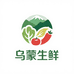 乌蒙生鲜果蔬