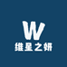 维星之妍