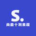 尚鼎十利果蔬