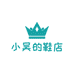 小吴的鞋店