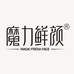 魔力鲜颜科士威美护肤专卖店