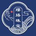 璎珞珠宝DIY