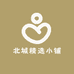 北城精选小铺