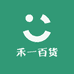 禾一百货甄选