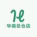 华南总仓店