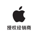 Apple授权专营店-历城融创茂店
