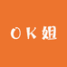 OK姐女装批发