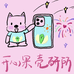 开心果壳研所