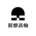 泥想造物