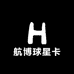 航博球星卡