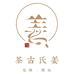 姜氏古茶茶业
