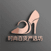 时尚百货严选坊