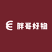 西藏胖哥好物