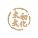 太初文化