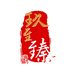 玖至臻专营店