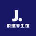 俊滋养生馆