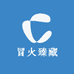 冒火臻藏