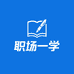 职场每日一学店