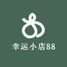 幸运小店88