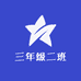 三年级二班图书专营店