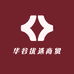华谷优选商贸