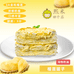 熙米榴莲千层小时达