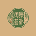 润景滋补养生堂