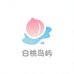 白桃岛屿peach