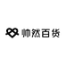 帅然百货