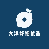 大洋好物优选