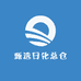 甄选日化总仓总店